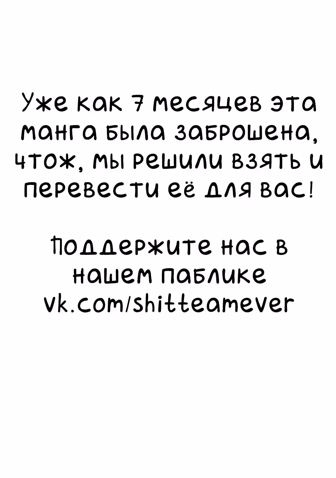 История о пареньке из деревни, расположенной перед сложнейшим подземельем — Том 1 · Глава 4, страница 36