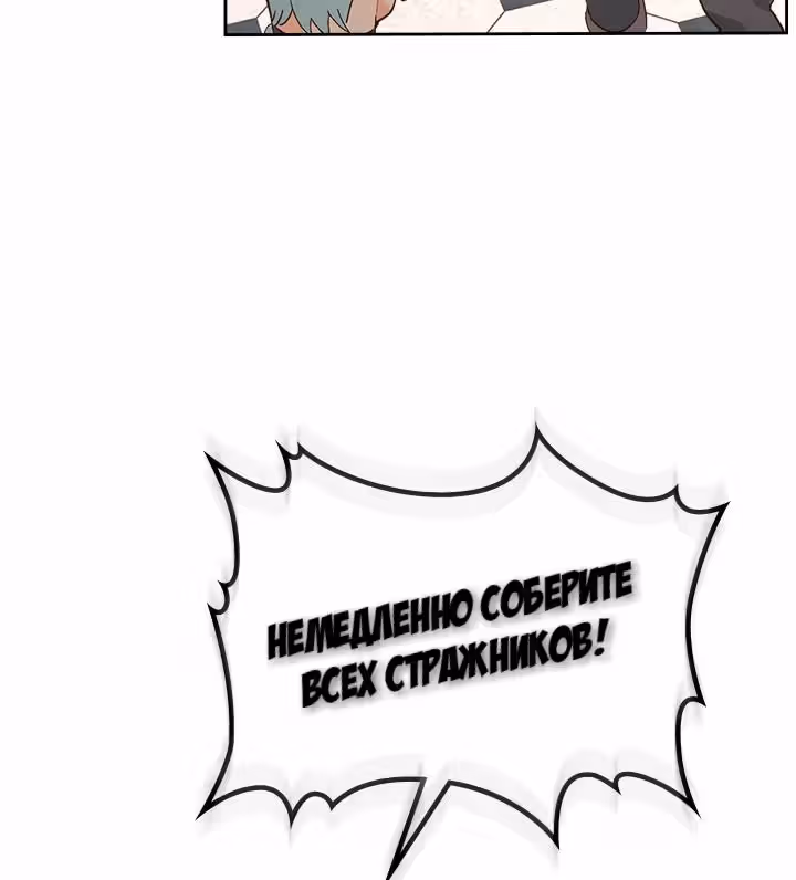 Император и девушка рыцарь — Том 2 · Глава 65, страница 26