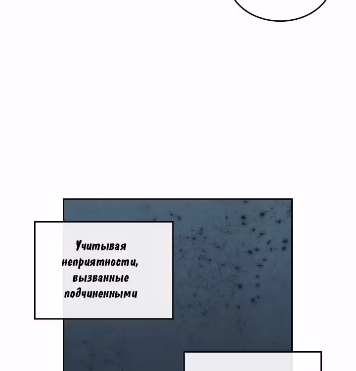 Император и девушка рыцарь — Том 2 · Глава 65, страница 67