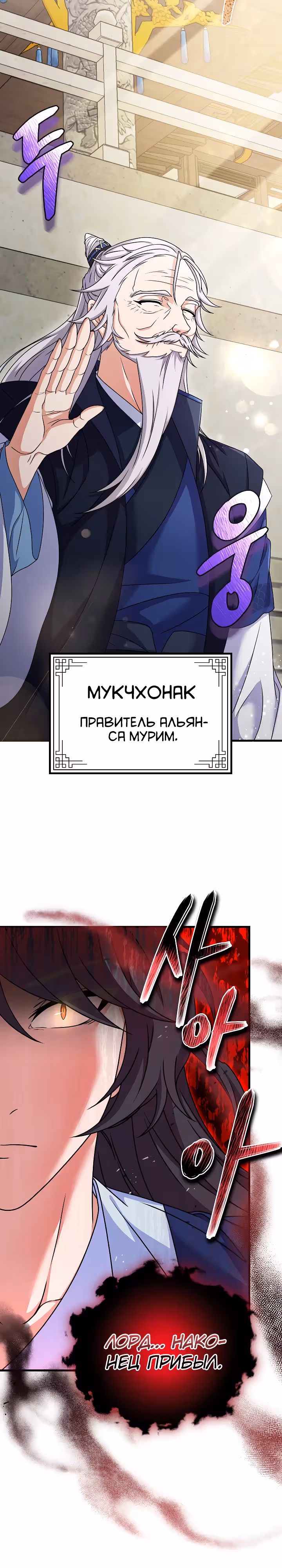 Улучшенный стиль меча — Том 1 · Глава 29, страница 6