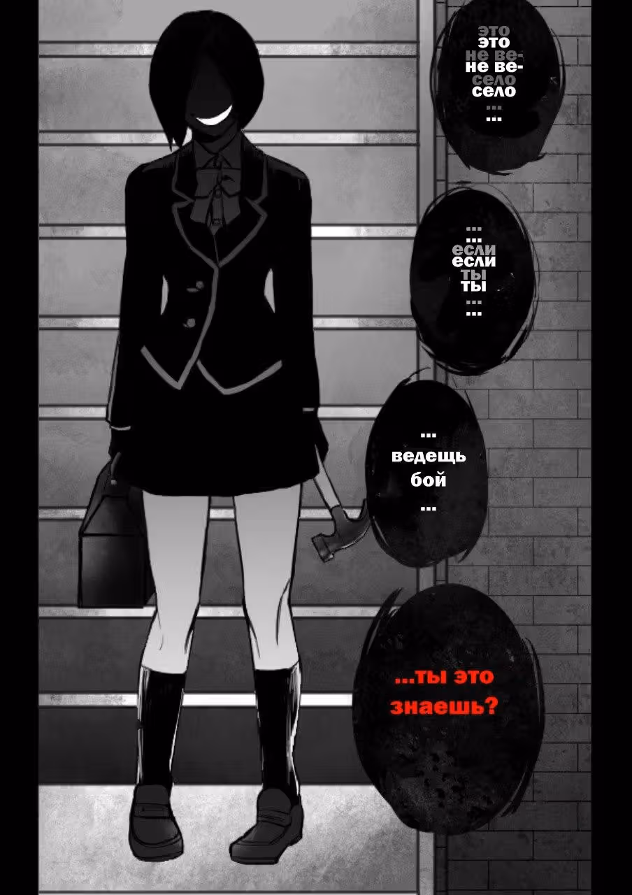 Возмездие Яндере Симулятор — Том 1 · Глава 2, страница 23