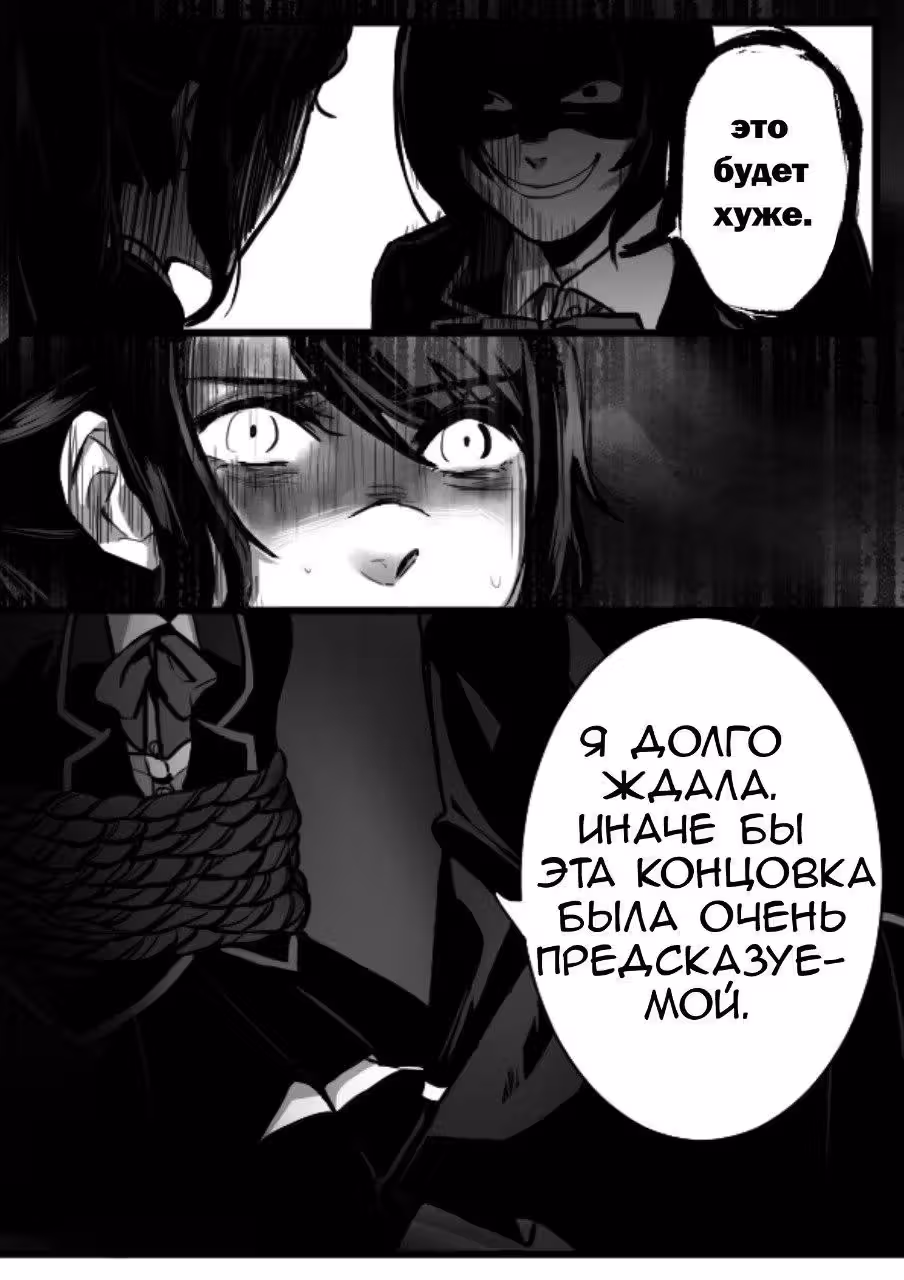 Возмездие Яндере Симулятор — Том 1 · Глава 2, страница 6
