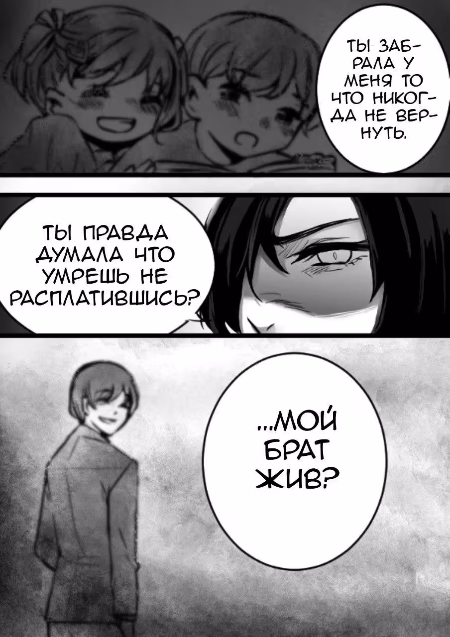 Возмездие Яндере Симулятор — Том 1 · Глава 2, страница 7