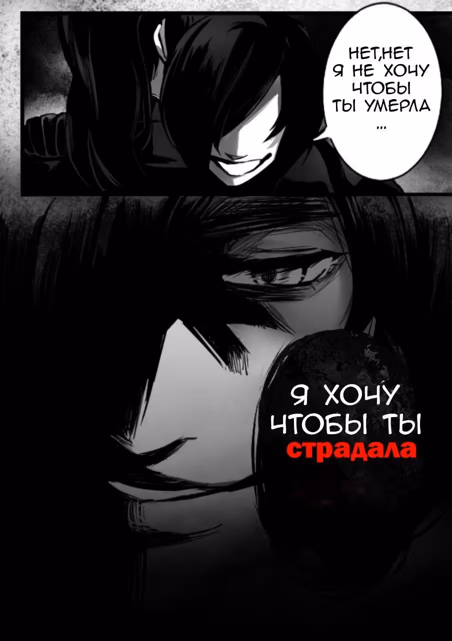 Возмездие Яндере Симулятор — Том 1 · Глава 2, страница 8