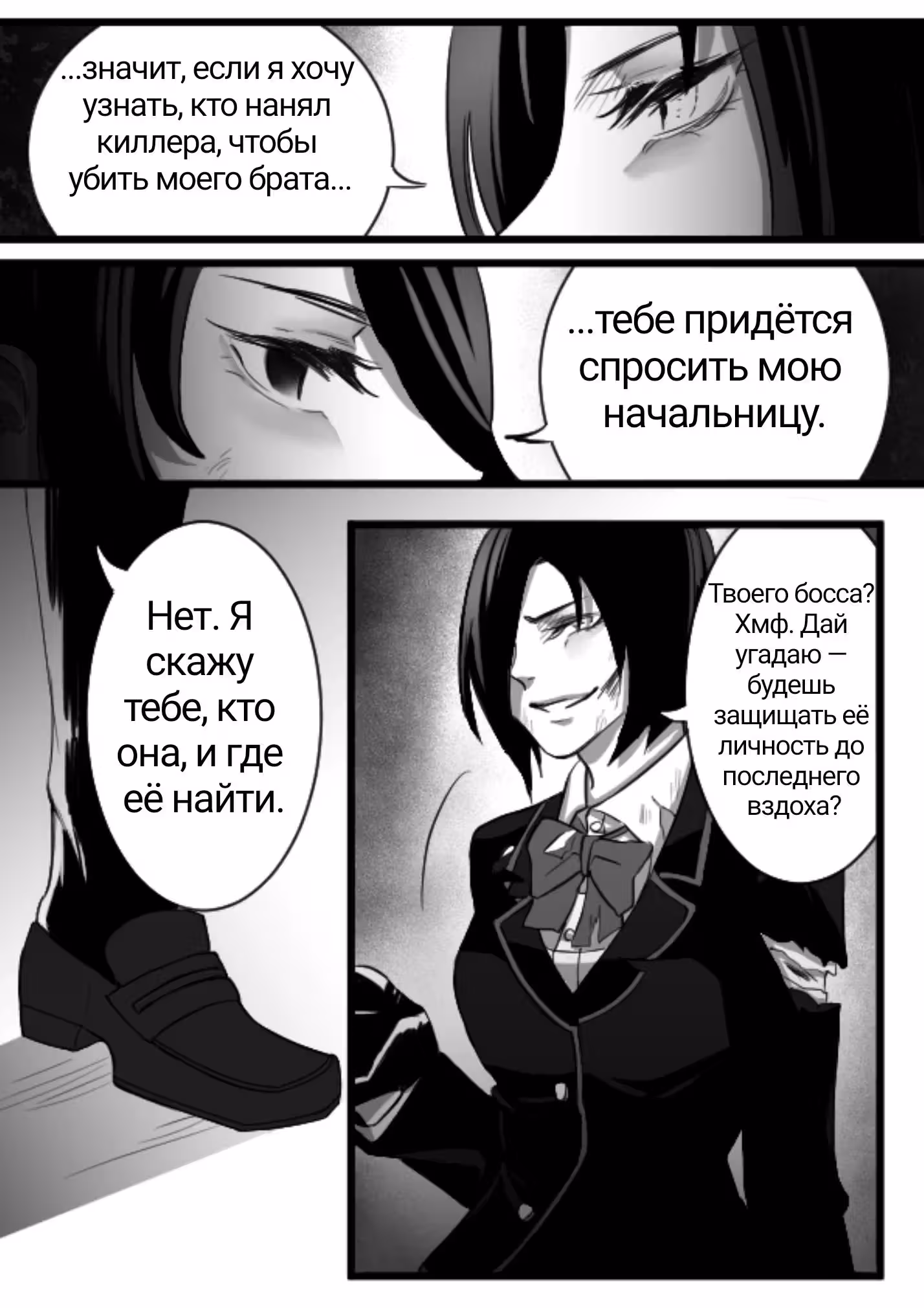 Возмездие Яндере Симулятор — Том 1 · Глава 3, страница 15