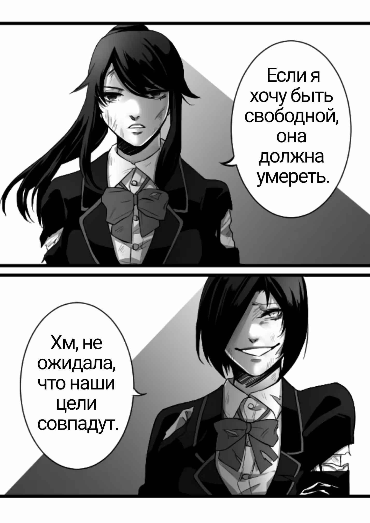 Возмездие Яндере Симулятор — Том 1 · Глава 3, страница 20