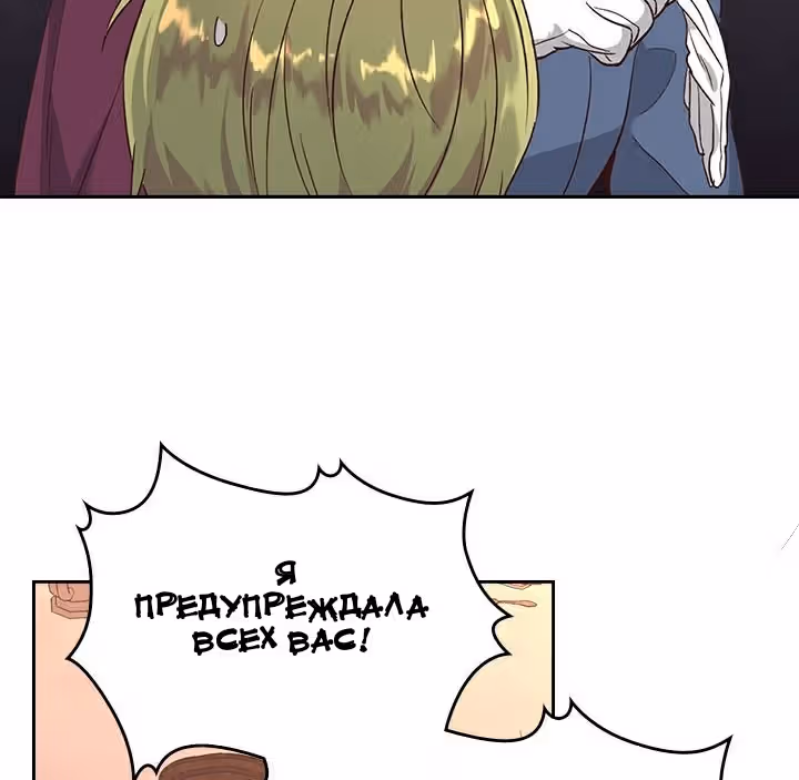 Император и девушка рыцарь — Том 2 · Глава 67, страница 25
