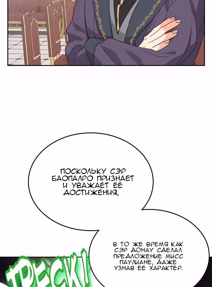 Император и девушка рыцарь — Том 2 · Глава 69, страница 25