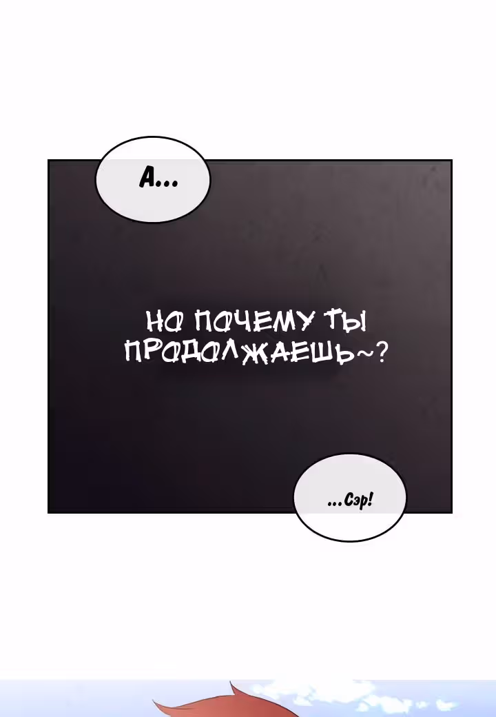 Император и девушка рыцарь — Том 2 · Глава 69, страница 65