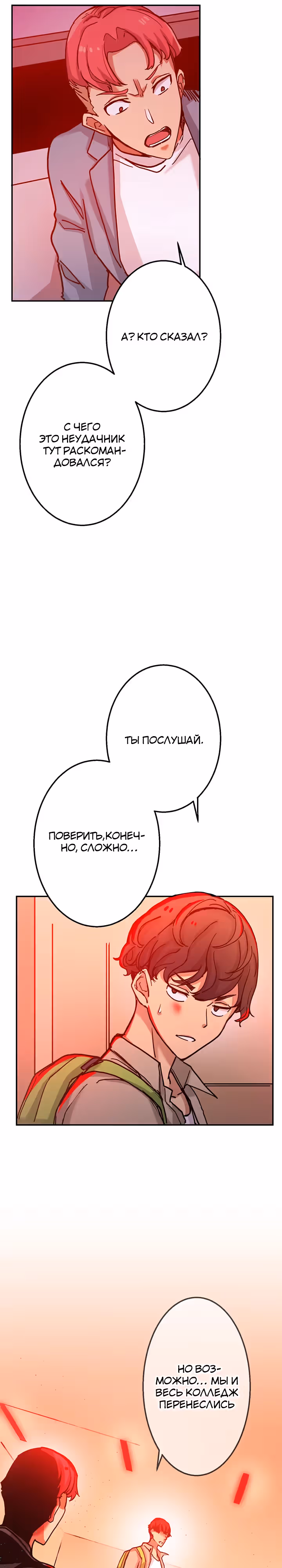 Стратегия Выживания в Мире Зомби, Которую Знаю только Я - Сильнейший Игрок! — Том 1 · Глава 2, страница 15