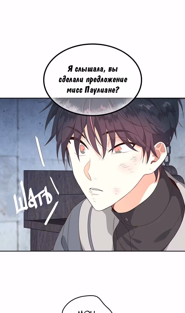 Император и девушка рыцарь — Том 2 · Глава 70, страница 28