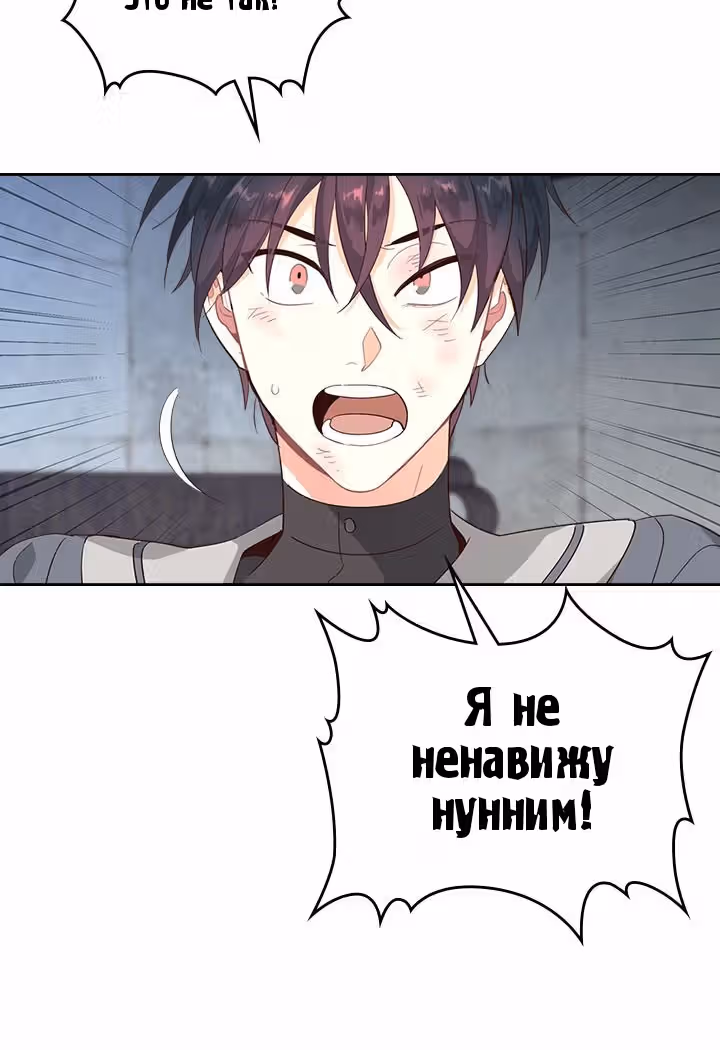 Император и девушка рыцарь — Том 2 · Глава 70, страница 40