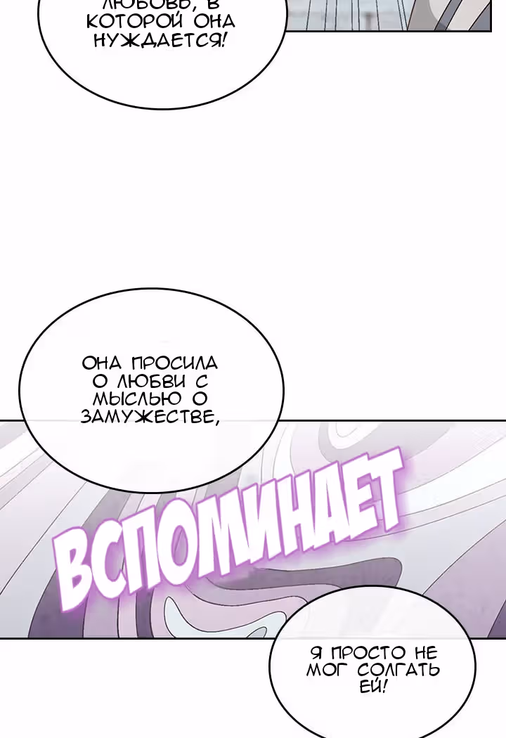 Император и девушка рыцарь — Том 2 · Глава 70, страница 44