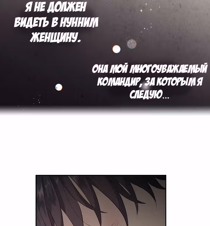 Император и девушка рыцарь — Том 2 · Глава 70, страница 51