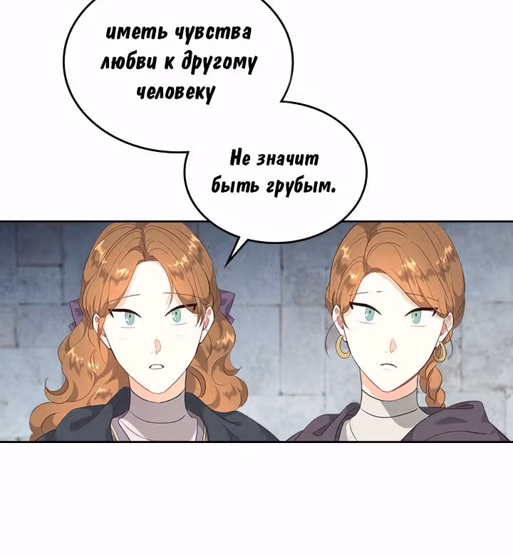 Император и девушка рыцарь — Том 2 · Глава 70, страница 53