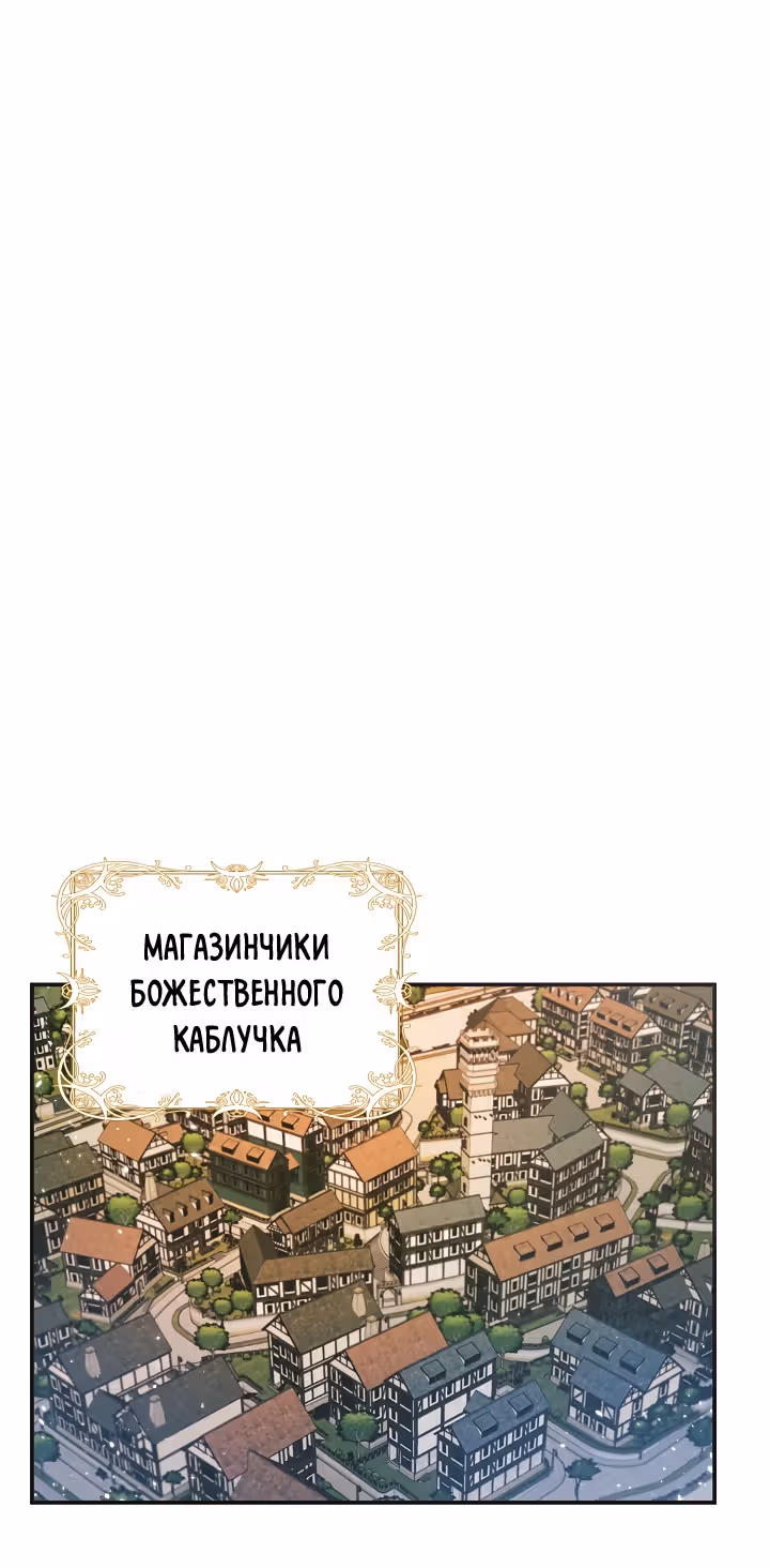 Рукодельница — Том 1 · Глава 30, страница 29