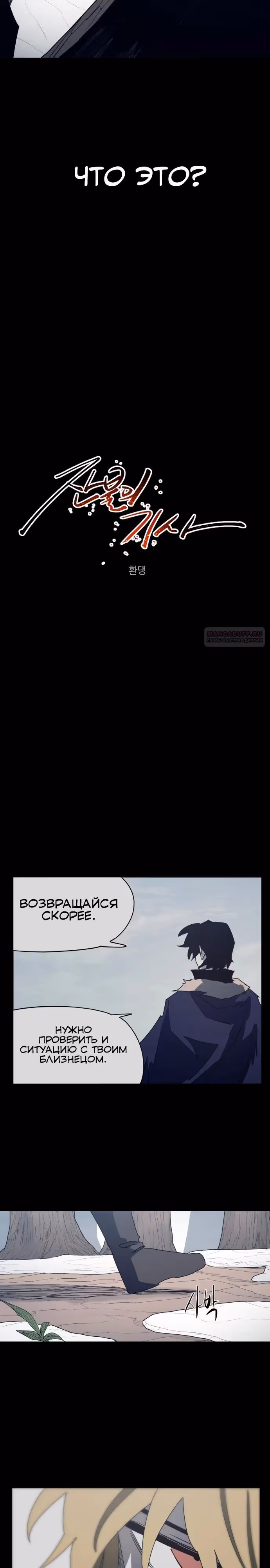 Рыцарь Огня — Том 1 · Глава 221, страница 6