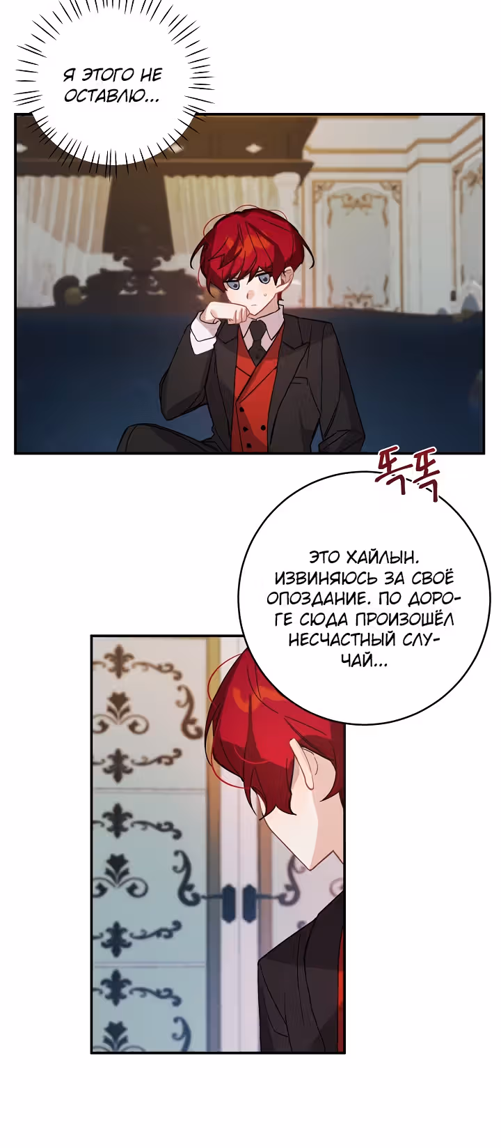 Рукодельница — Том 1 · Глава 33, страница 15