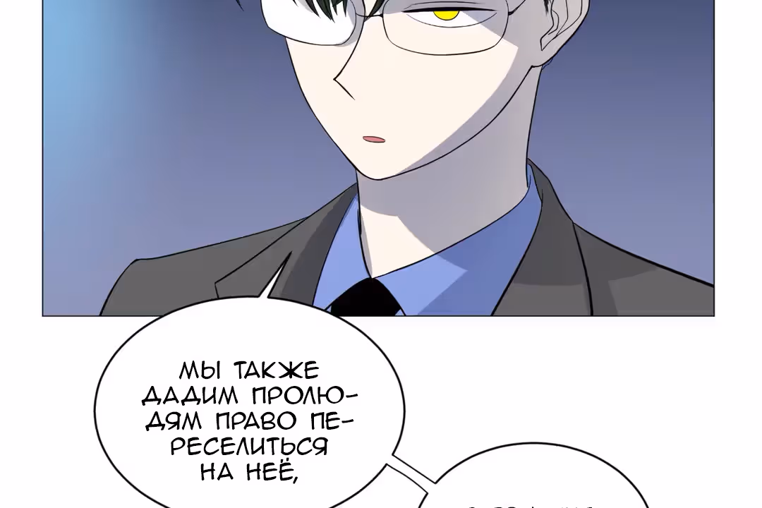 О Джейн — Том 1 · Глава 15, страница 12
