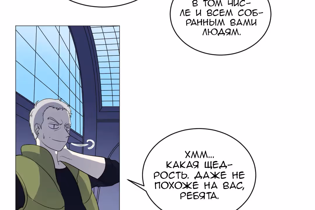 О Джейн — Том 1 · Глава 15, страница 13