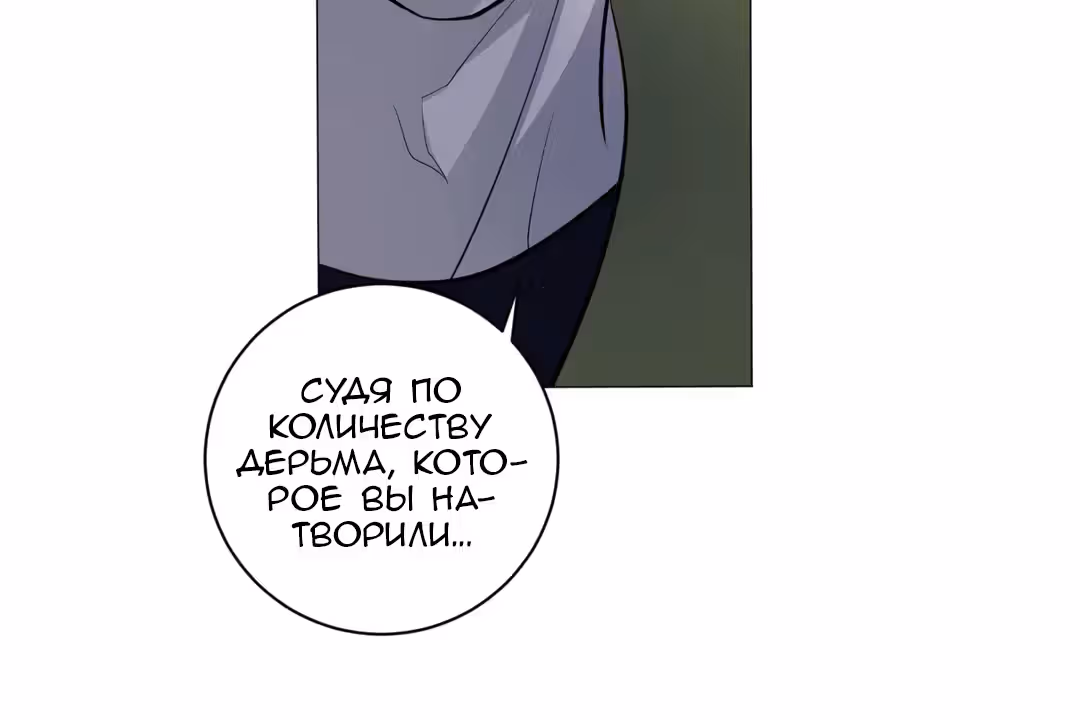 О Джейн — Том 1 · Глава 15, страница 20