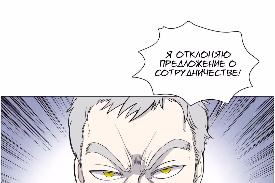 О Джейн — Том 1 · Глава 15, страница 21