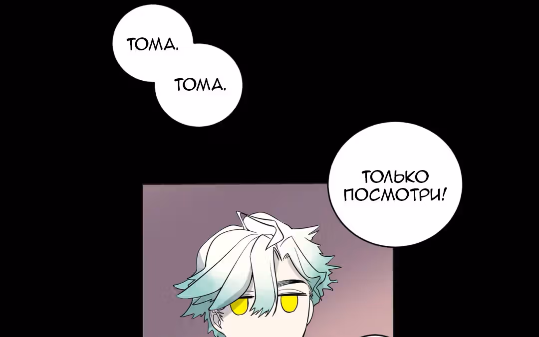 О Джейн — Том 1 · Глава 15, страница 35
