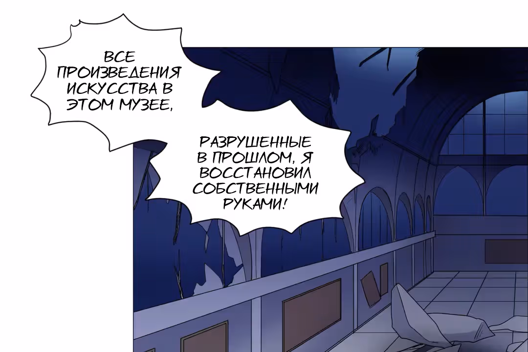 О Джейн — Том 1 · Глава 15, страница 56