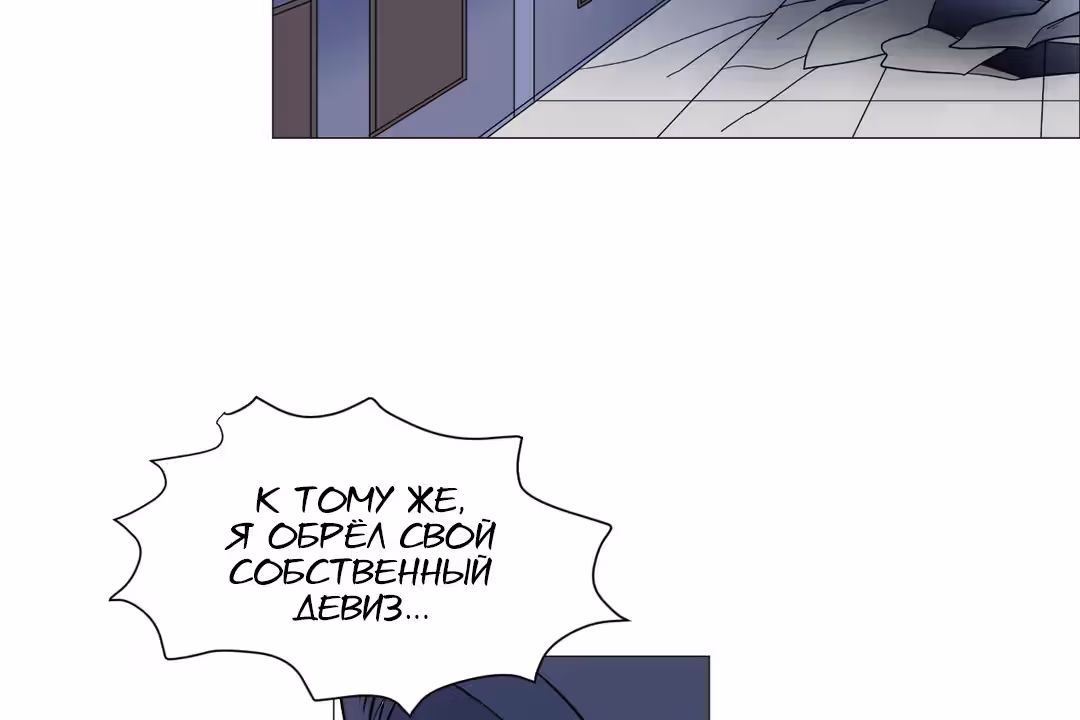 О Джейн — Том 1 · Глава 15, страница 57