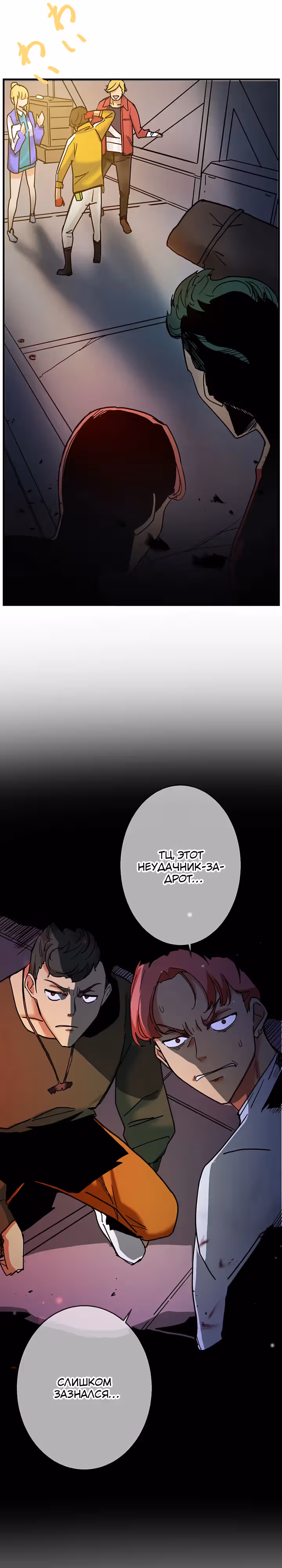 Стратегия Выживания в Мире Зомби, Которую Знаю только Я - Сильнейший Игрок! — Том 1 · Глава 6, страница 31