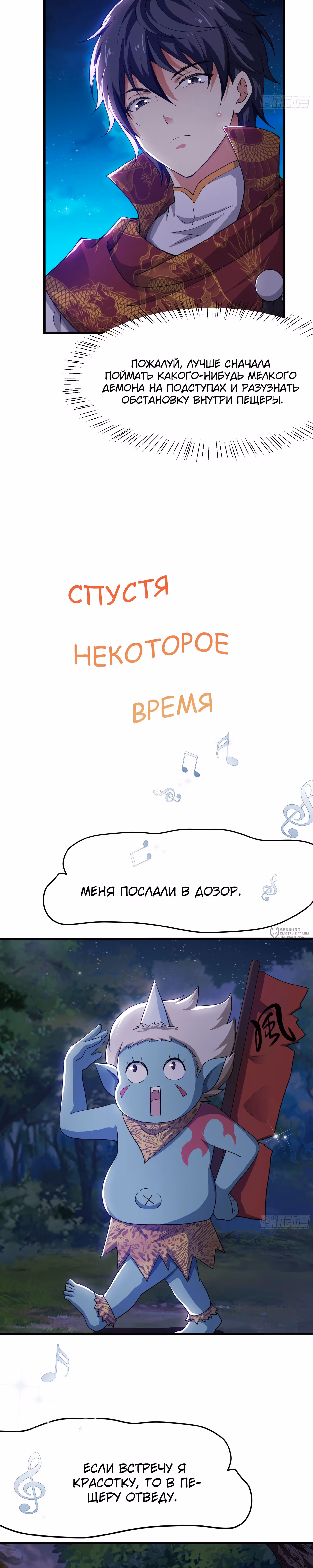 Сильнейший игрок-одиночка: Возрождение в игре «Обожествление» — Том 1 · Глава 42, страница 2