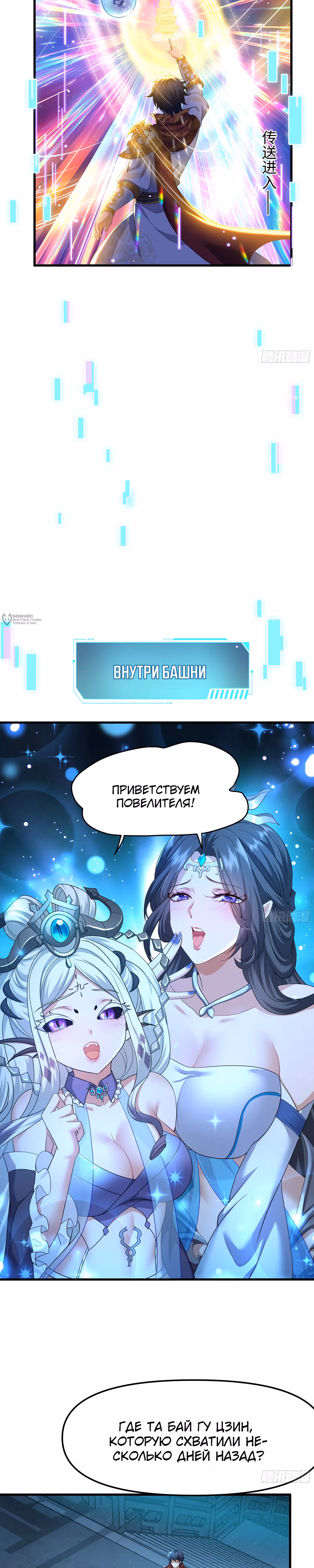 Сильнейший игрок-одиночка: Возрождение в игре «Обожествление» — Том 1 · Глава 42, страница 11