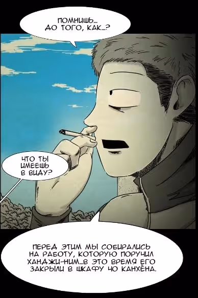 Форма кошмара — Том 1 · Глава 0, страница 11