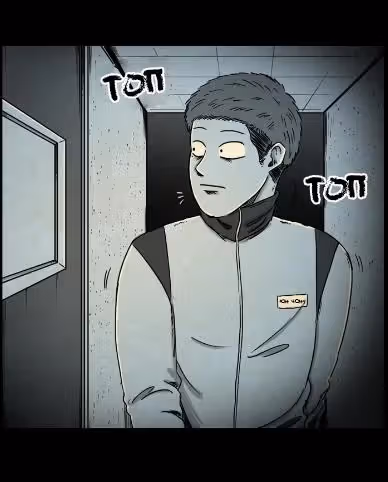 Форма кошмара — Том 1 · Глава 0, страница 13
