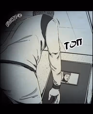 Форма кошмара — Том 1 · Глава 0, страница 19