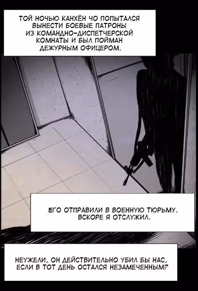Форма кошмара — Том 1 · Глава 0, страница 21