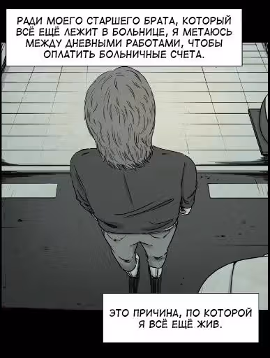 Форма кошмара — Том 1 · Глава 0, страница 27