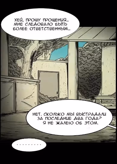 Форма кошмара — Том 1 · Глава 0, страница 7