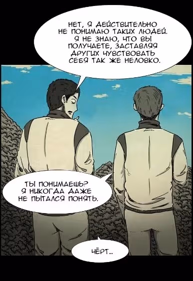 Форма кошмара — Том 1 · Глава 0, страница 10