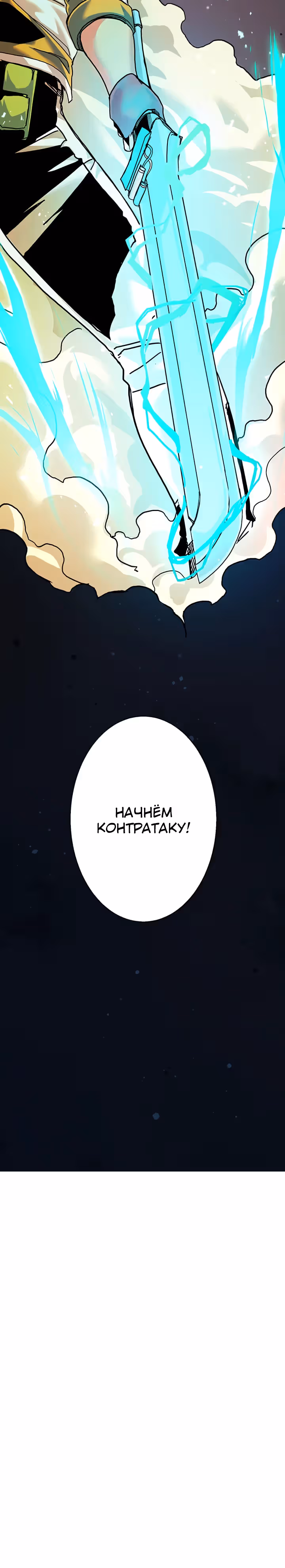 Стратегия Выживания в Мире Зомби, Которую Знаю только Я - Сильнейший Игрок! — Том 1 · Глава 7, страница 40