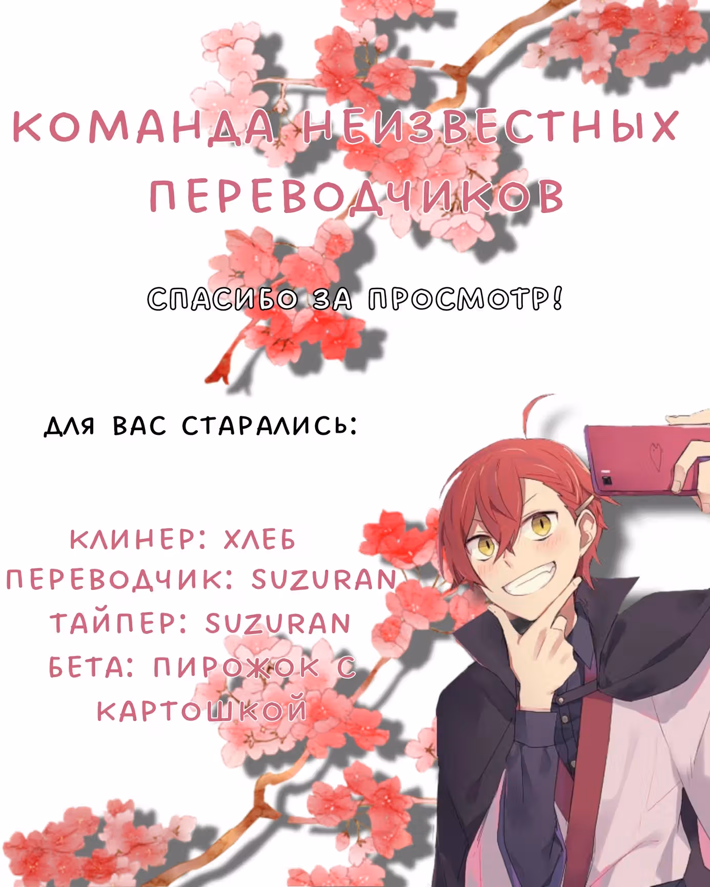 Литераторы и алхимики шестерни судей — Том 1 · Глава 3, страница 5