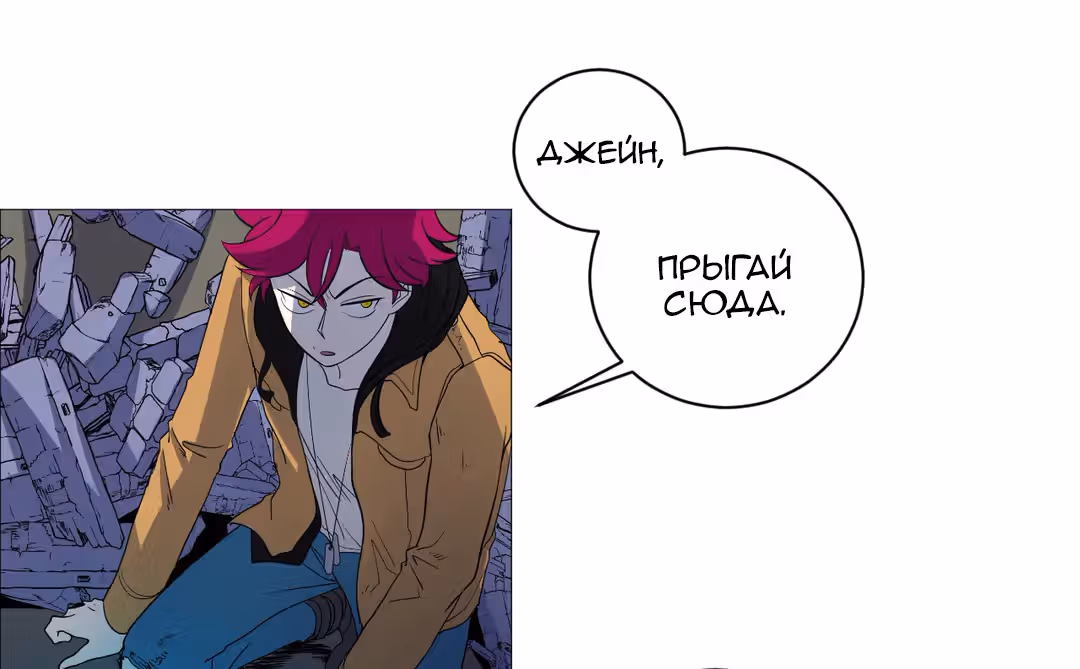 О Джейн — Том 1 · Глава 16, страница 14