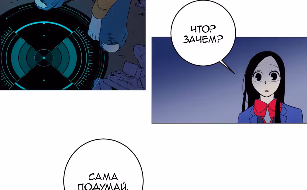 О Джейн — Том 1 · Глава 16, страница 15