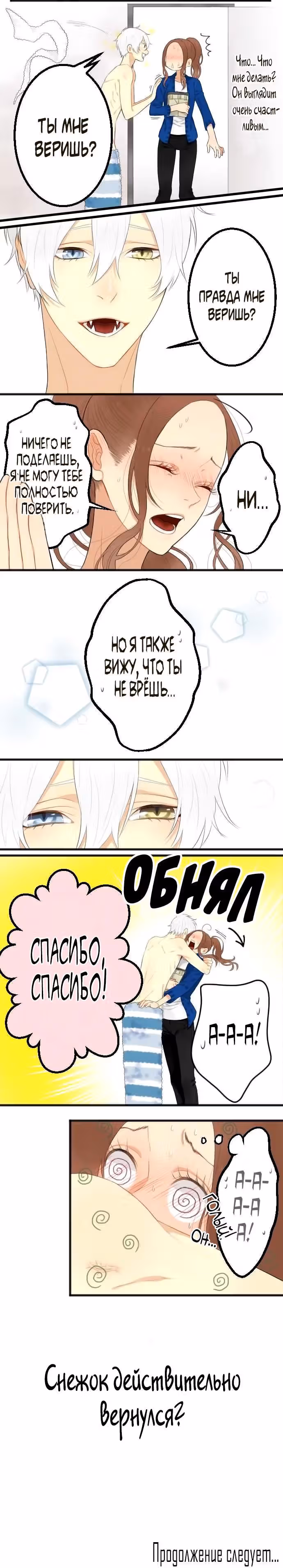 Мой кот превратился в мононокэ — Том 1 · Глава 2, страница 11