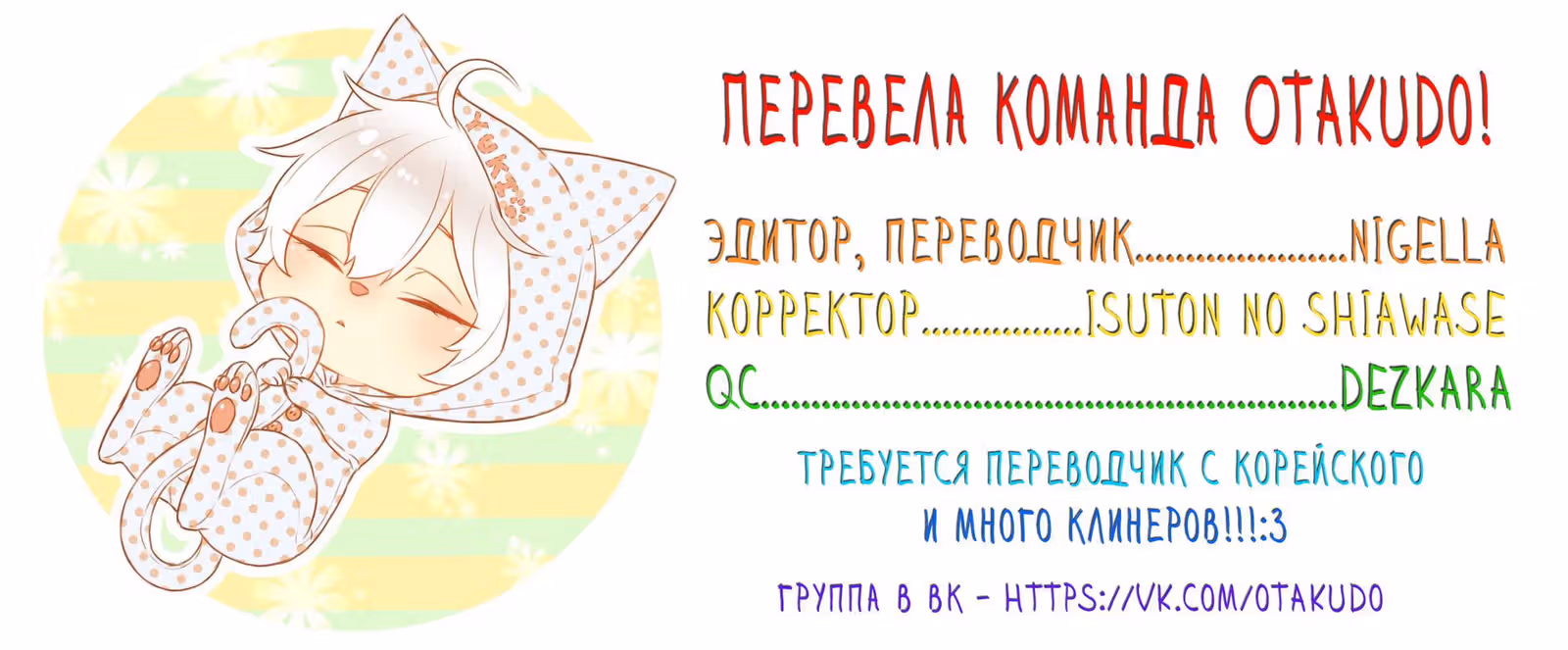 Мой кот превратился в мононокэ — Том 1 · Глава 2, страница 12