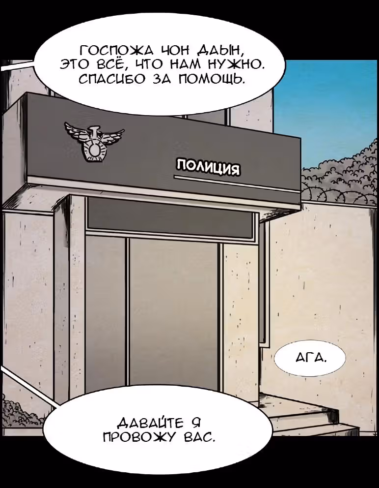 Форма кошмара — Том 1 · Глава 2, страница 22