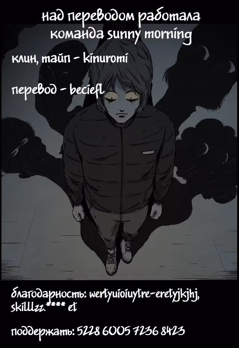 Форма кошмара — Том 1 · Глава 2, страница 31