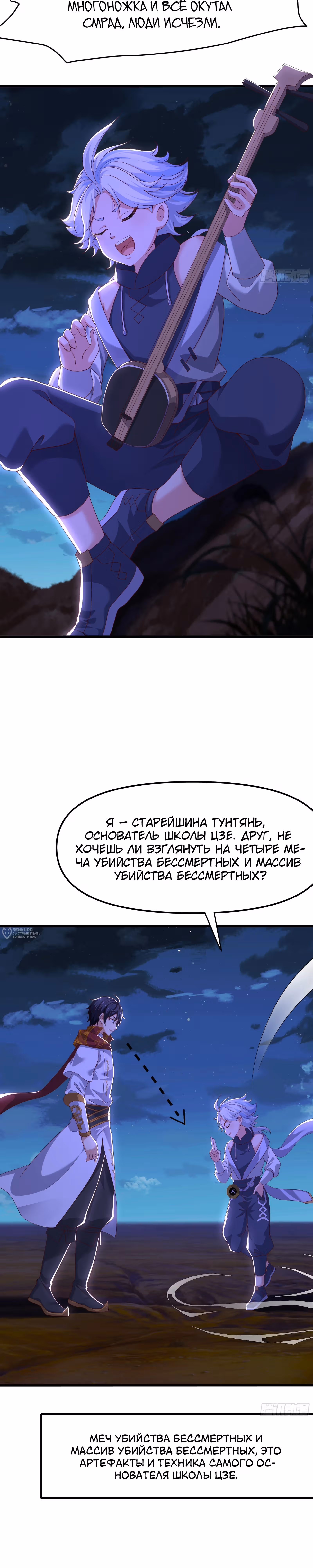 Сильнейший игрок-одиночка: Возрождение в игре «Обожествление» — Том 1 · Глава 41, страница 14