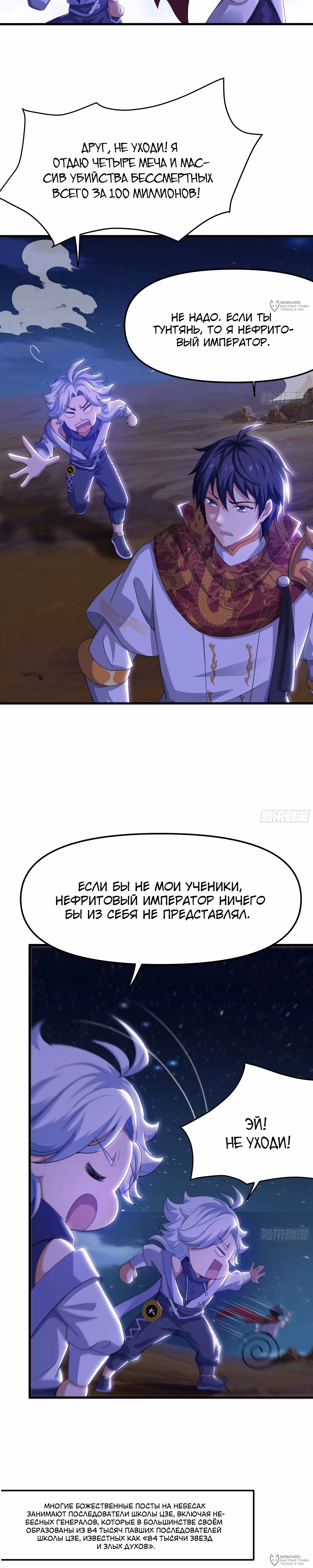 Сильнейший игрок-одиночка: Возрождение в игре «Обожествление» — Том 1 · Глава 41, страница 16