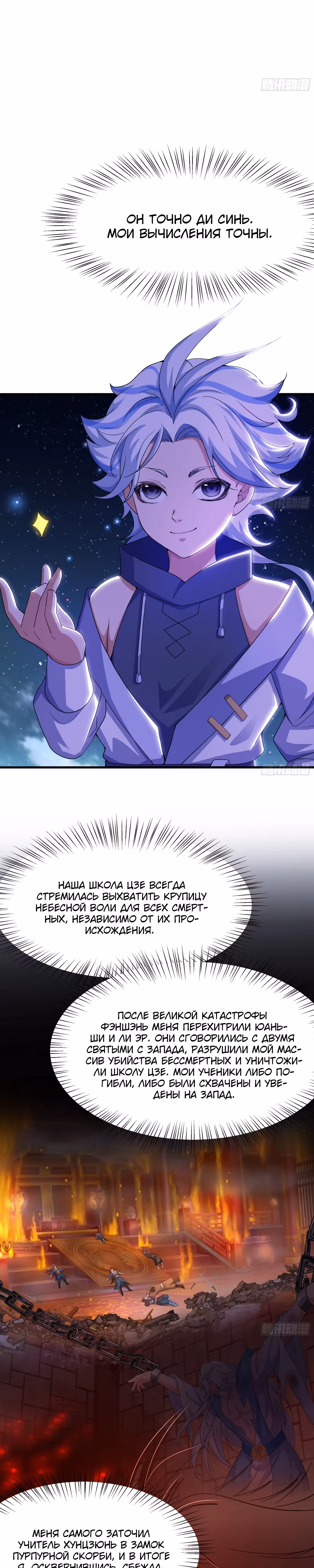 Сильнейший игрок-одиночка: Возрождение в игре «Обожествление» — Том 1 · Глава 41, страница 17